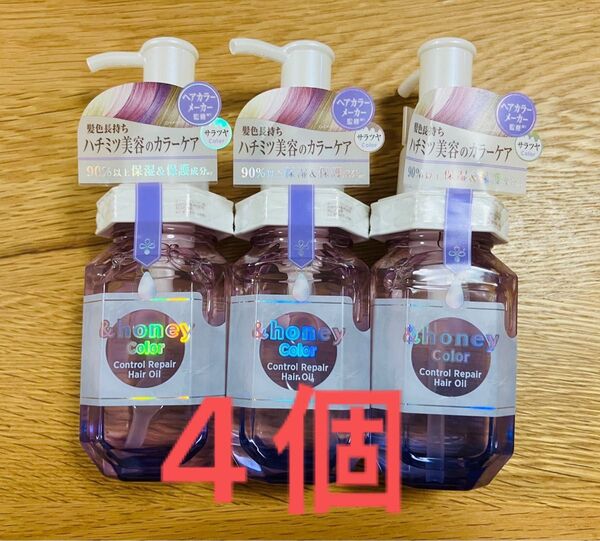 &honey アンドハニー カラーコントロールリペア ヘアオイル カラーキープ