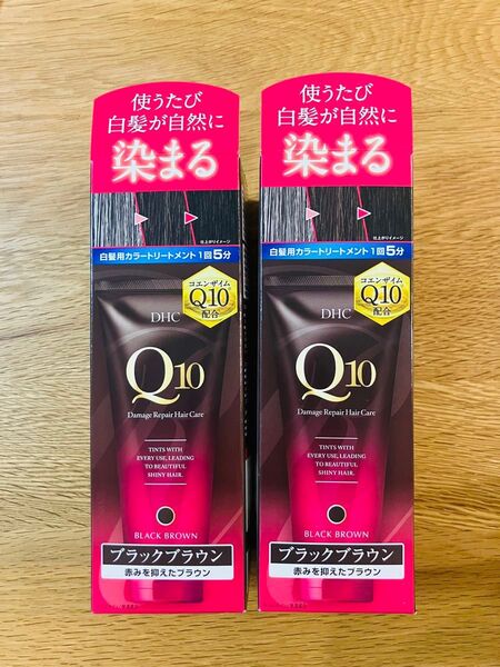 DHC プレミアム カラートリートメント ブラックブラウン Q10 ディーエイチシー