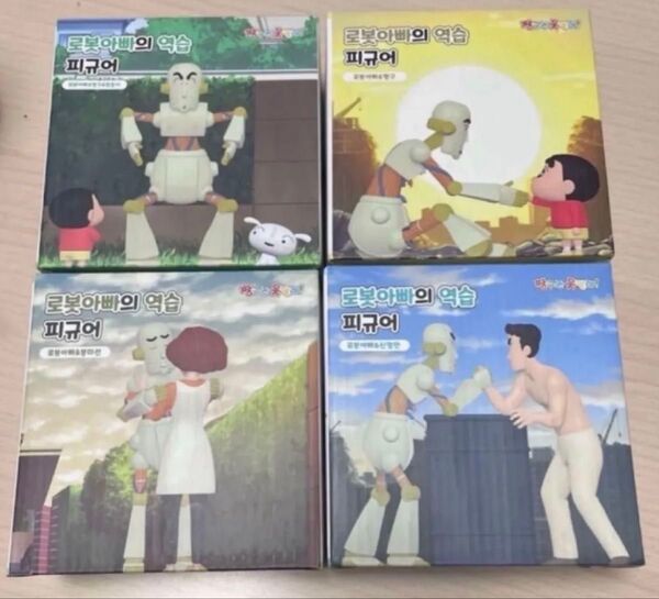 【日本未発売韓国限定】クレヨンしんちゃん*ロボとーちゃん*フィギュア*4種類