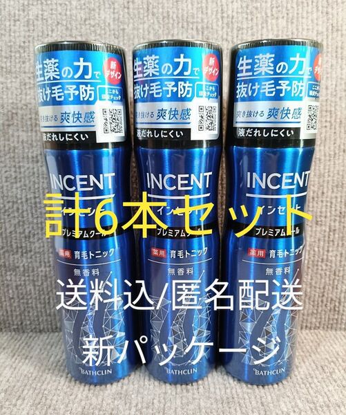 【SALE】インセント 薬用育毛トニック プレミアムクール 無香料 医薬部外品 190g×6本