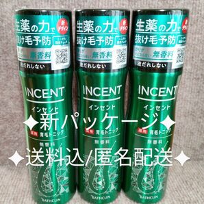 インセント 薬用育毛トニック 無香料 医薬部外品 190g×3本