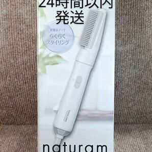 【即納】*軽量*カールドライヤー naturam テスコム TC105B【送料込/新品未使用】