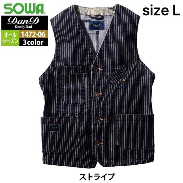 新品 ストライプ size L 【2024秋冬新作】 SOWA ベスト 作業服 シーズン 男性 1472-06 桑和 作業着