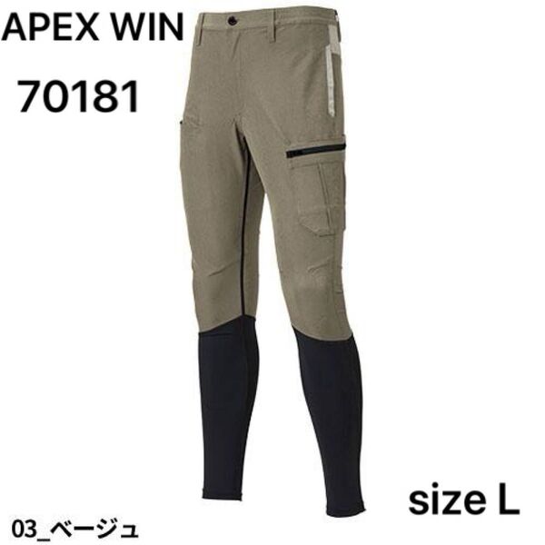 新品 ベージュ size L アタックベース APEX WIN 冷感スイッチガーゴパンツ 70181 ATACK BASE【春夏】