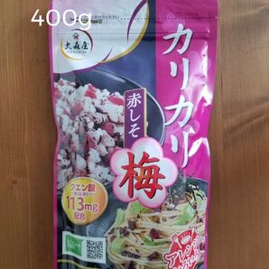 タイムセール! ふりかけ カリカリ梅 赤しそ 400g×1袋 大森屋 コストコ
