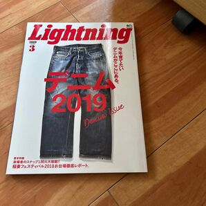 ライトニング 2019年3月号