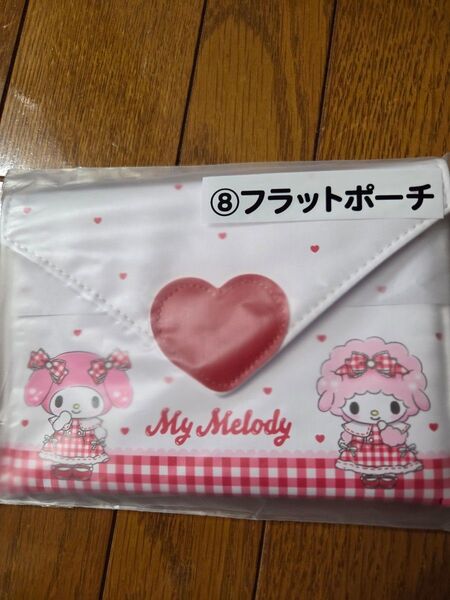 新品未使用マイメロディ マイスウィートピアノ 当りくじ フラットポーチ サンリオ 一番くじ 当たりくじ
