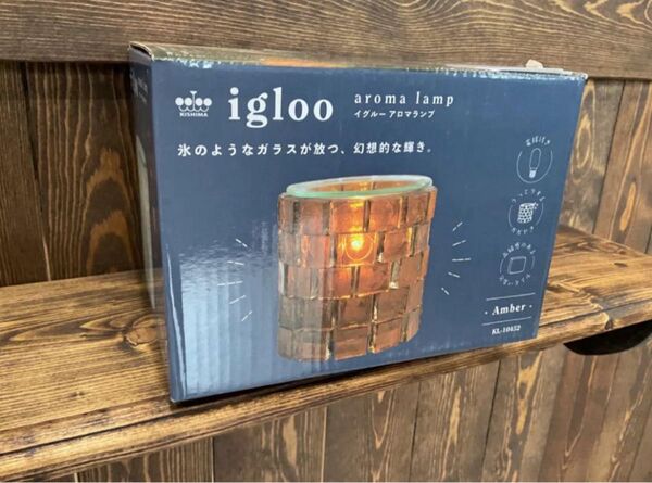 igloo アロマランプ Amber 生活の木