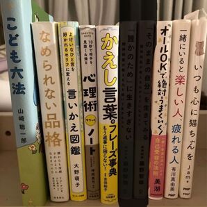 書籍8冊セット まとめ売り