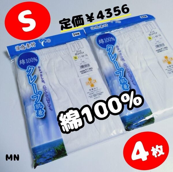 P1【MN】半ズボン ロンパン ズボン下 下着 肌着 綿100% コットン