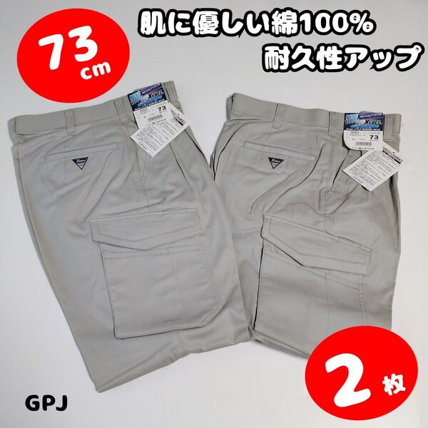 【GPJ】XEBEC シーベック カーゴパンツ 作業着 ズボン ツータックラット