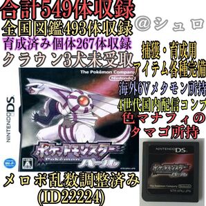 ポケットモンスターパール