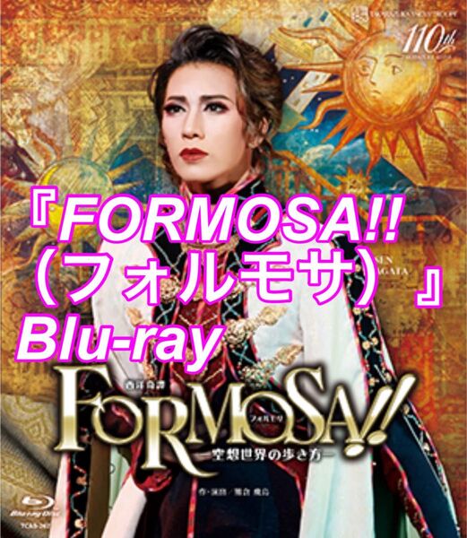 【新品未開封】宝塚歌劇団 宙組公演 『FORMOSA!!』Blu-ray