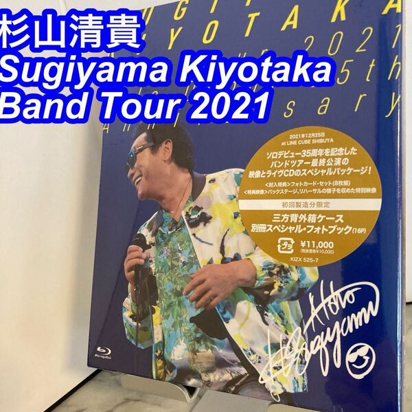 【新品】Sugiyama Kiyotaka Band Tour 2021 -Solo Debut 35th Anniversary