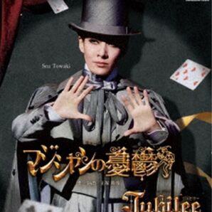 ② 【新品未開封】花組博多座公演 ミュージカル『マジシャンの憂鬱』 レヴュー グロリア『Jubilee(ジュビリー)』 ブルーレイ