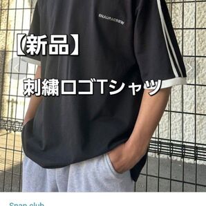 【新品】Snap club ワンポイント 刺繍 Tシャツ