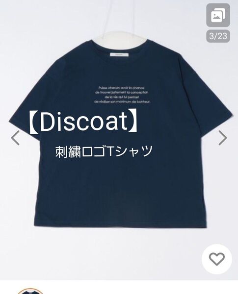 【Discoat】 新品 刺繍 ロゴTシャツ