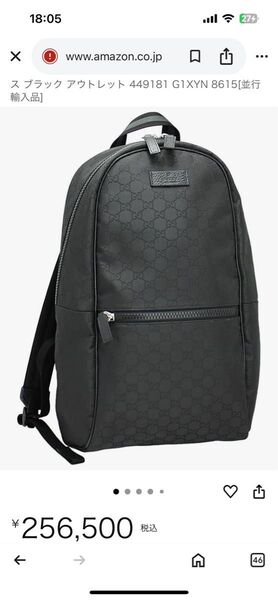 25万が!8万円ぽっきり!美品でこの値段お買い得です GUCCI ナイロン リュック ブラック バックパック ユニセックス