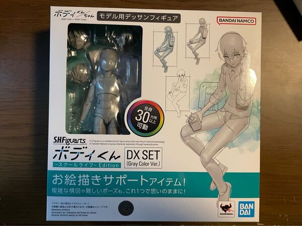 ボディくん スクールライフ - edition DXSET S H Figuarts DX SET モデル用 デッサンフィギュア