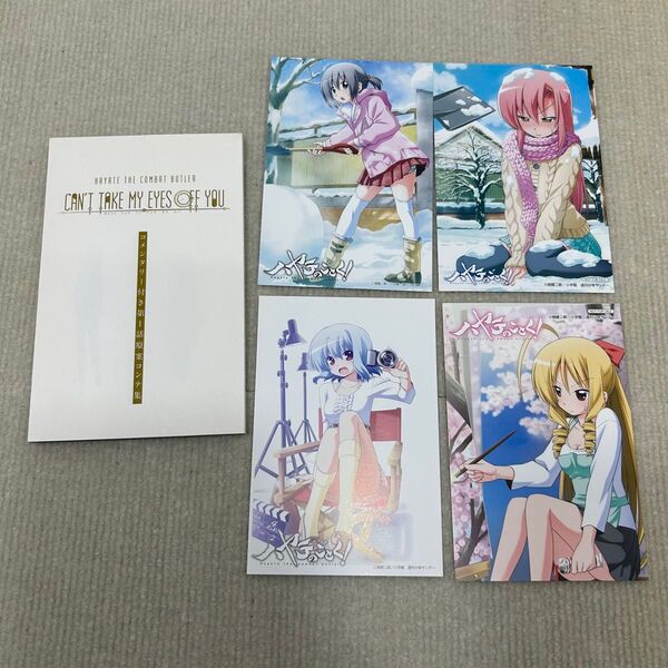 ハヤテのごとく 35巻 特装版 小冊子 ポストカード4枚