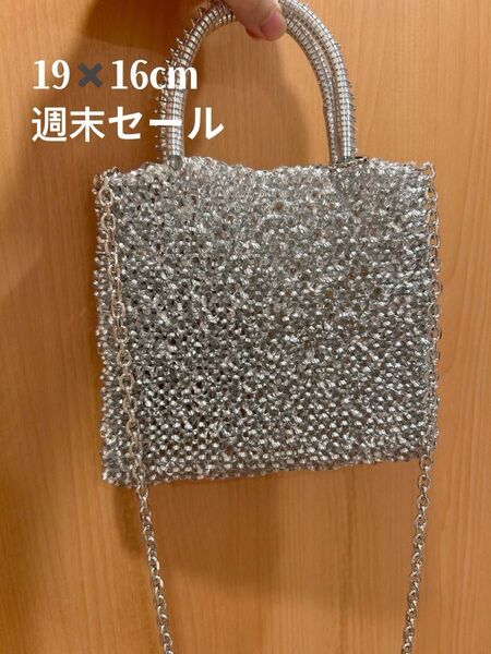 週末セール 即日発送 キラキラ ビーズ ワイヤーバッグ ショルダー 新品未使用 シルバー