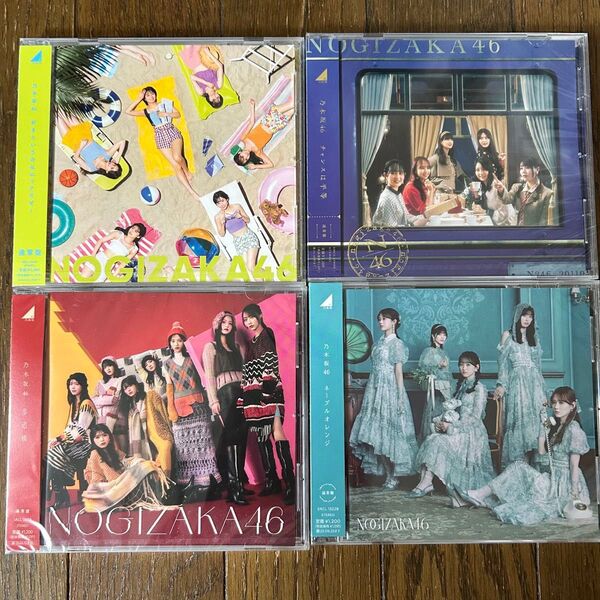 乃木坂46 「ネーブルオレンジ」含む通常版シングル4枚