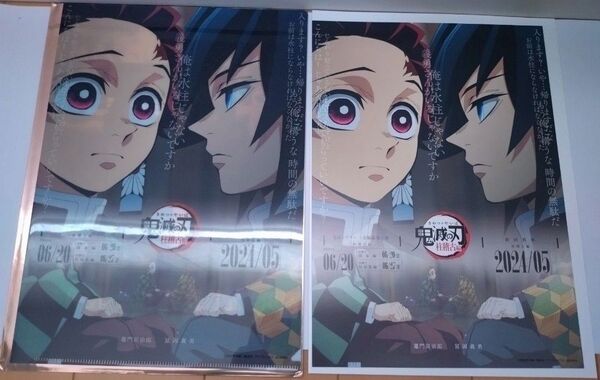 鬼滅シアター 全編劇場上映 キャラクターフライヤー&クリアファイルセット《柱稽古編》