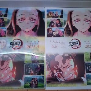 鬼滅シアター 全編劇場上映 キャラクターフライヤー&クリアファイルセット《刀鍛冶の里編》