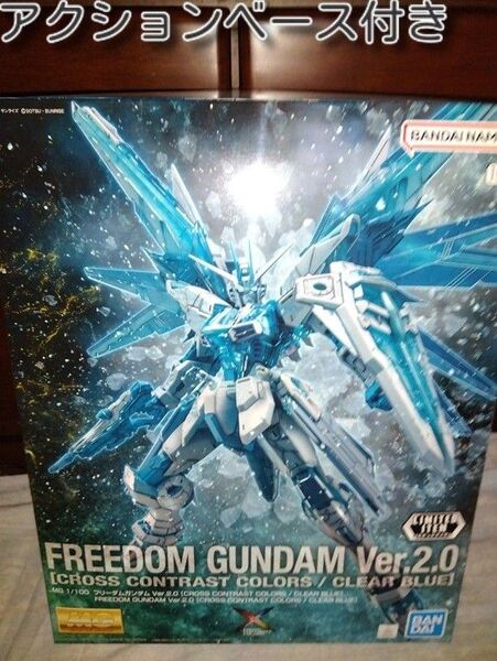 MG1/100フリーダムガンダムver2.0 CROSS CONTRAST +アクションベース5ユニコーンカラーガンダムベース限定