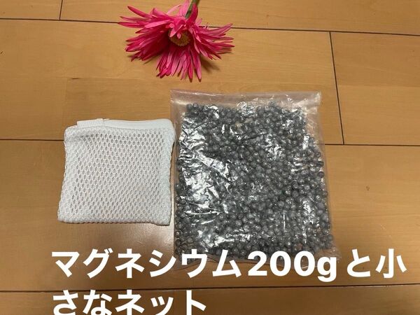 ネット入りマグネシウム、環境に優しいお洗濯