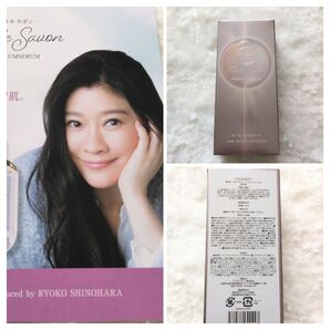 ペルルセボンプレミアムセラム 美容液 25mL新品未開封