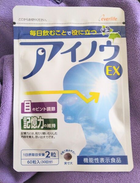 アイノウ ex 60粒入り30日分