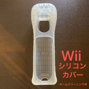 リモコンカバー Wii クリア リモコン シリコンカバー