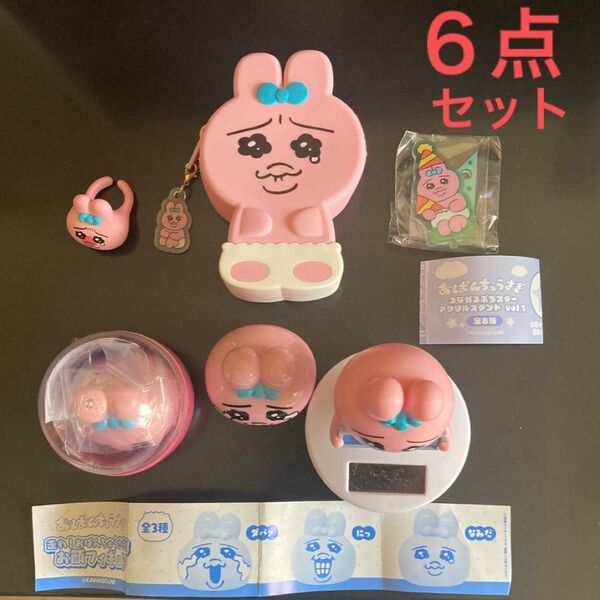 おぱんちゅうさぎ グッズ ポーチ ガチャ フィギュア