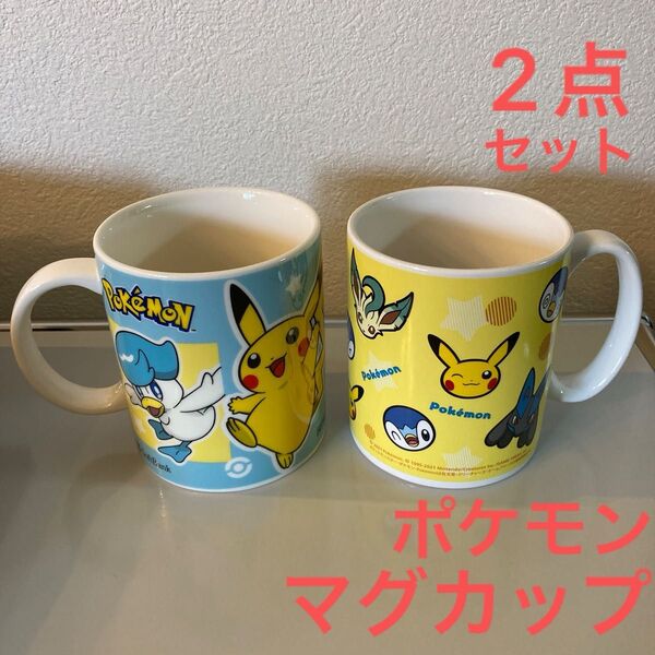 ポケモン マグカップ コップ セット 陶器 ファミリー 食器 カップ