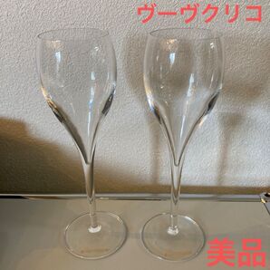 美品 ヴーヴクリコ シャンパングラス ペア グラス