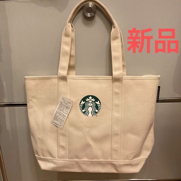 新品 スターバックス トートバッグ STARBUCKS ハンドバッグ バッグ スタバ