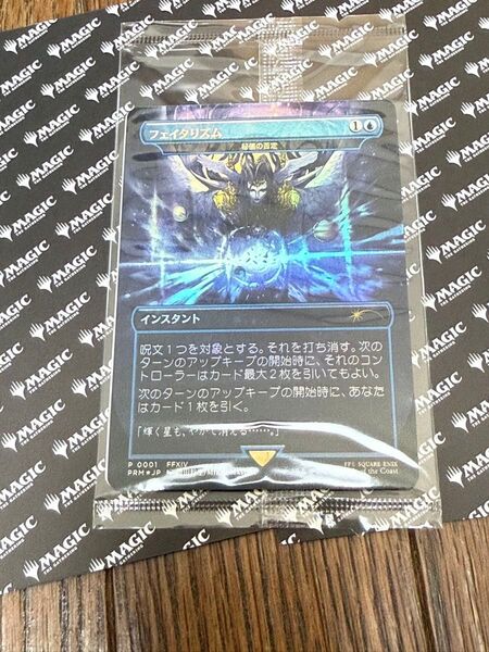 フェイタリズム 秘義の否定 MTG foil マジック ギャザリング
