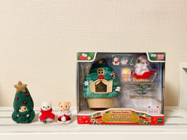 シルバニアファミリー クリスマスツリーハウス ドール3体セット