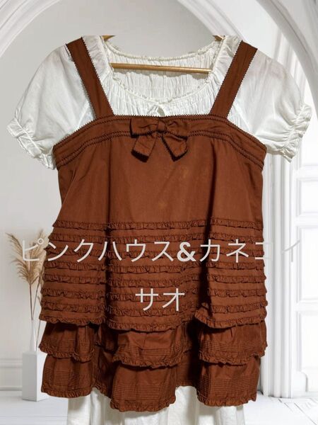 ピンクハウスブラウス&カネコイサオキャミベスト可愛いフリフリセット販売