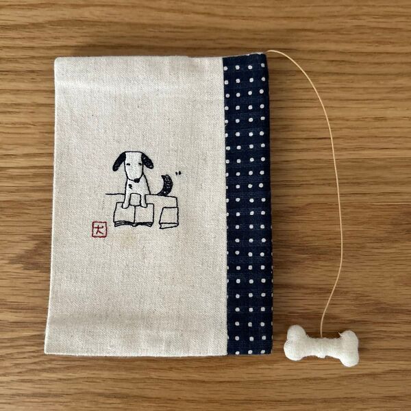 ハンドメイド ブックカバー ワンちゃん刺繍 文庫本サイズ