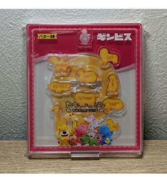 オリジナル たべっ子どうぶつ THE MOVIE 缶バッジスタンド