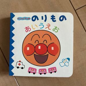 【初版第1刷】アンパンマンののりものあいうえお