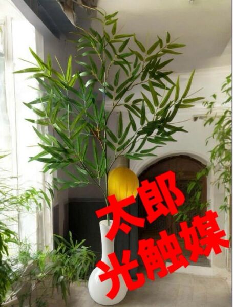 光触媒 人工観葉植物 ウォールグリーン フェイクグリーン 七夕 笹108