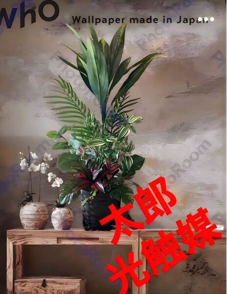 光触媒 人工観葉植物 ウォールグリーン フェイク グリーン フラワー ハンドメイド マッサンアレンジ92g