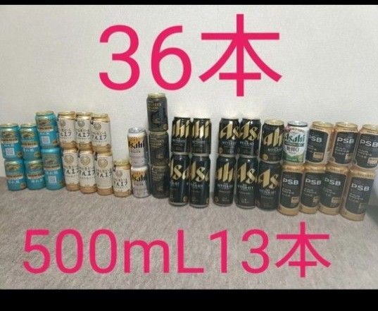 ビール詰め合わせ お酒まとめ売り 生ビール お酒詰め合わせ マルエフ ビタリスト PSB 晴れ風 生ジョッキ缶 マスターズドリーム