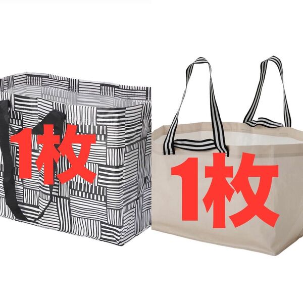 IKEA イケア エコバッグ GORSNYGG ヨールスニグ FISSLA フィスラ ★価格相談カテゴリー変更放置します★