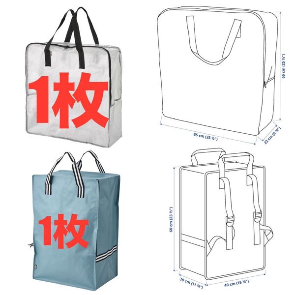 IKEA いけあ イケア ディムパ 収納バッグ&ヨールスニグバッグSET ★価格相談カテゴリー変更放置します★