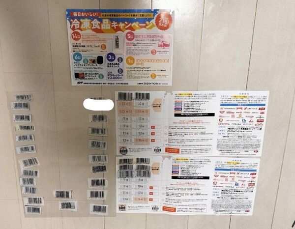 毎日おいしい冷凍食品キャンペーン バーコード30枚+応募ハガキ3枚 認定証2枚 懸賞応募