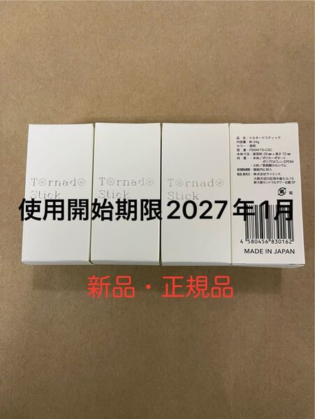 サイエンス ミラブル トルネードスティック4本【未使用・正規品】